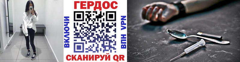ГЕРОИН хмурый  Славск 
