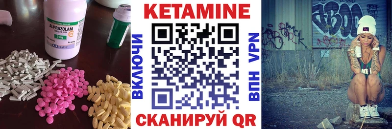 КЕТАМИН ketamine Славск
