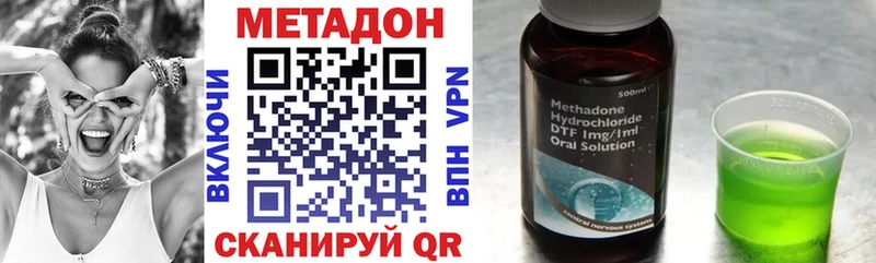 Метадон VHQ Славск